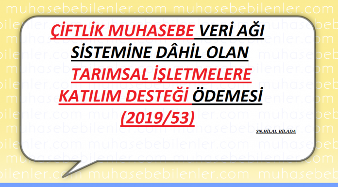 ÇİFTLİK MUHASEBE VERİ AĞI SİSTEMİNE DÂHİL OLAN TARIMSAL İŞLETMELERE KATILIM DESTEĞİ ÖDEMESİ (2019/53)